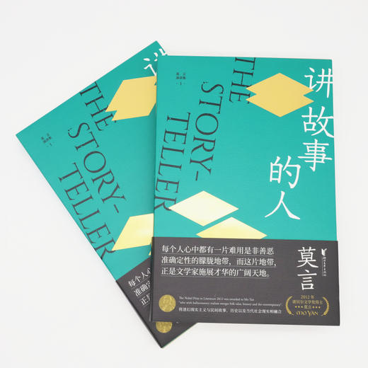 莫言演讲全编（套装共3册）  莫言 商品图2