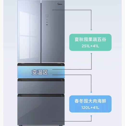 美的（Midea）冰箱 BCD-416WFGPZM(Q) 商品图5