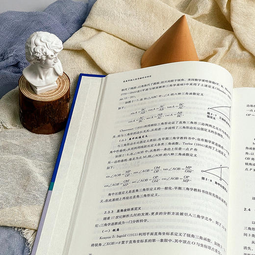 美英早期三角学教科书研究 中学数学教材研究 HPM教学研究 汪晓勤 商品图5