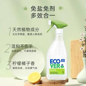 【自营】ECOVER多功能厨房清洁剂 浴室清洁剂 500ml/瓶