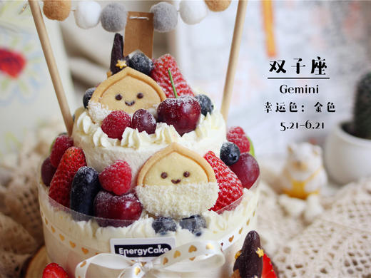 【双子座可爱多】 商品图3