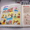 漫画版 趣读资治通鉴/9787570716395 商品缩略图2