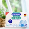 贝克曼博士洁净去渍皂100g*3盒/组 商品缩略图1