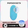 【买赠惊喜】PopSockets泡泡骚磁吸手机气囊支架指环扣 商品缩略图1