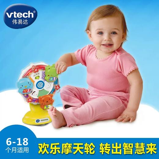伟易达欢乐摩天轮婴幼儿宝宝益智早教玩具 音乐灯光6-18个月TX-WYD-165918 商品图1