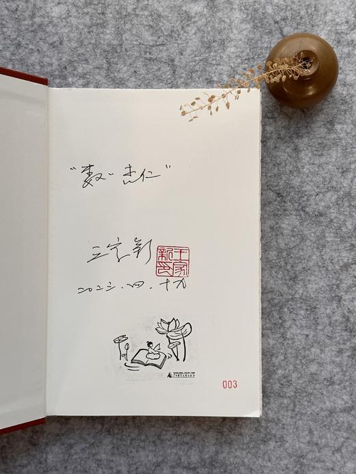 【毛边本】灰烬的光辉：保罗·策兰诗选 商品图3