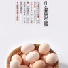 周五配送万柳地区！农家散养初生蛋！初生蛋就是鸡第一次下的蛋！！个头小，营养价值高，有的小朋友不喜欢大鸡蛋的味道，可以给他尝尝这个！孩子一定会爱吃😃五斤/箱 商品缩略图1