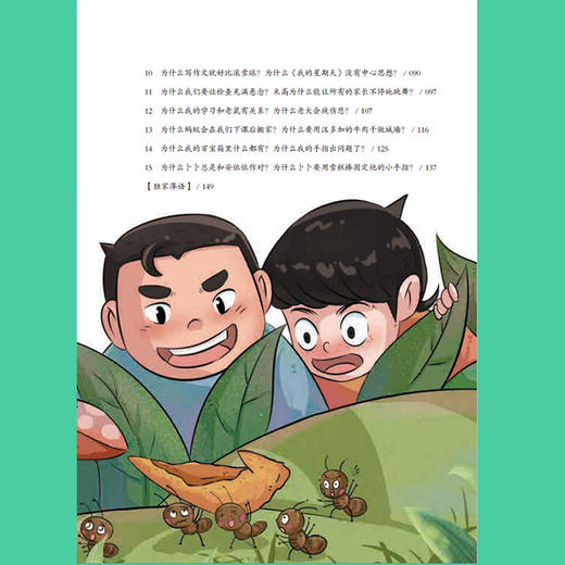 校园爆笑三人外传 商品图3