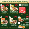 沈大成粽子红油咸鸭蛋酱鸭礼盒 端午节美食 2350g 商品缩略图5