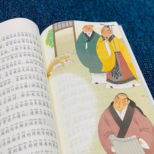 写给孩子的史记 塑封全5册/9787558185885 商品图7