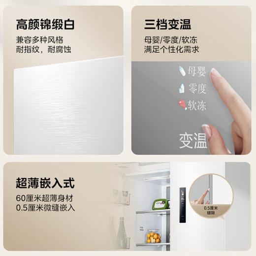 美的（Midea）冰箱 BCD-424WFPZM(E) 商品图3