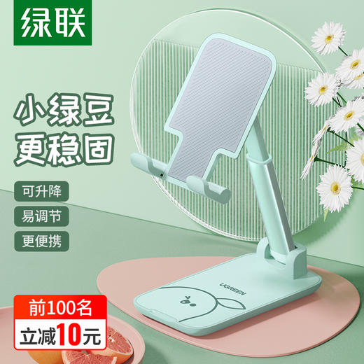 绿联 桌面折叠便携网课直播懒人多功能支撑架LP373手机支架 商品图2