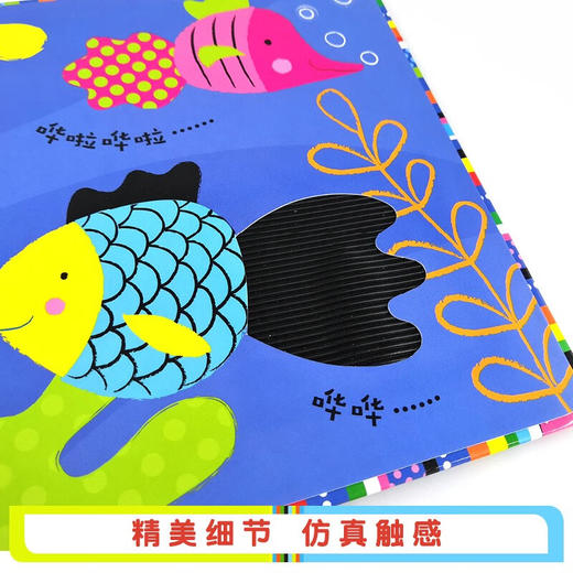 小鱼有条大尾巴 英国尤斯伯恩出版公司 著 手工游戏 商品图1