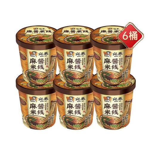 宛禾麻酱米线（冲泡型）细米线免煮美食125g/桶 商品图4