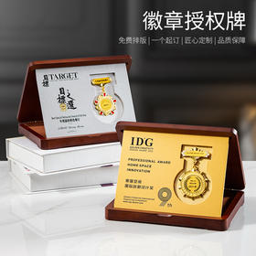 奖牌木牌定制定做单位退休周年奖章木盒纪念品木质纪念章勋章牌匾