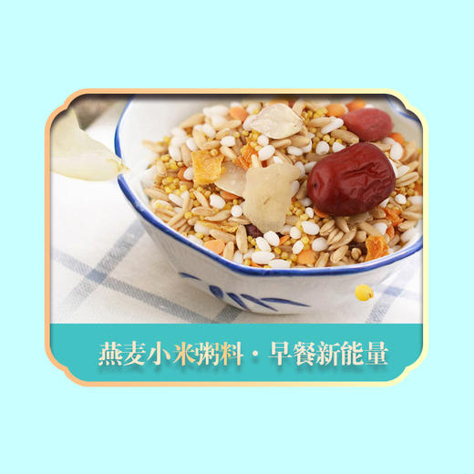 绿帝-七日粥 礼盒装 商品图9