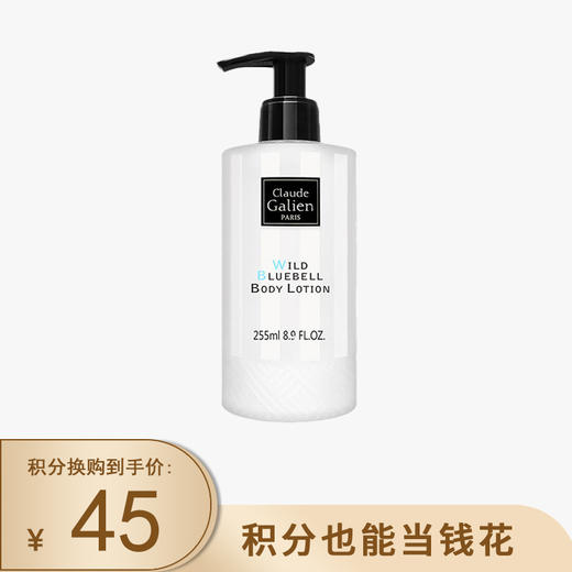 【已下架】积分换购 | 歌歌兰妮 身体乳蓝风铃香水补水保湿滋润全身持久留香255ml[福利品] 商品图0