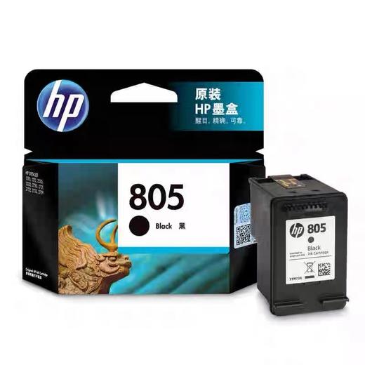 【原装正品】hp惠普805墨盒喷墨打印机黑色彩色deskjet1212/2332/2723/2330/2720/2721/2722/2729 商品图3