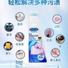 贝克曼刷式衣领袖去渍剂 250ml 商品缩略图2