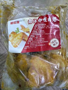 裕佳康 南洋咖喱鸡翅 110g*10个/包