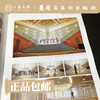 问学馀事：陈初生书法展作品集【现货包邮】 商品缩略图1