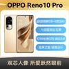 OPPO Reno10 Pro 全网通5G版 溢彩蓝 16GB+512GB 商品缩略图3