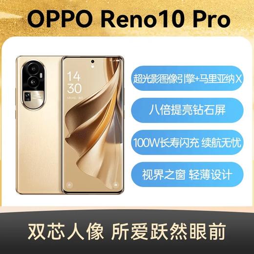 OPPO Reno10 Pro 全网通5G版 溢彩蓝 16GB+512GB 商品图3