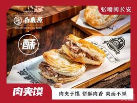 【618秒杀】美丽市场-白鹿原-三秦套餐