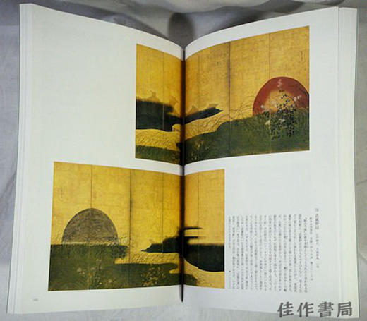 根津美術館蔵品選　書画編 / 根津美术馆藏品选 书画篇 商品图2