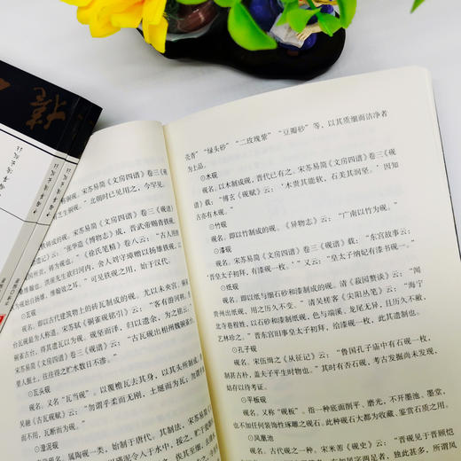 B393《中国书法大全上、中、下》（全3册） 商品图4