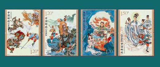 2023年西游记邮票（五） 中国古典文学四大名著！ 商品图1
