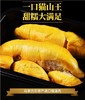 马来西亚进口🇲🇾D197【小豚】猫山王榴莲果肉，采用液氮冷冻技术，新鲜速冻！0添加剂！全程冷链运输，留住口感 商品缩略图5