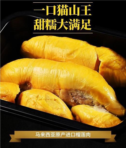 马来西亚进口🇲🇾D197【小豚】猫山王榴莲果肉，采用液氮冷冻技术，新鲜速冻！0添加剂！全程冷链运输，留住口感 商品图5