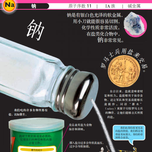 《有趣的学习》（全10册） 商品图8