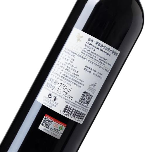 翡马蒙赛酒庄红葡萄酒 商品图2