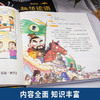 新世纪 趣读论语 漫画版 全3册/9787558334238 商品缩略图2