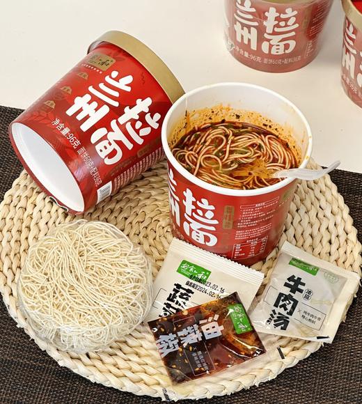 一口到家｜地道兰州拉面 就是这个味儿！安食六和一桶8.3元还包邮到家96g*6桶 商品图5