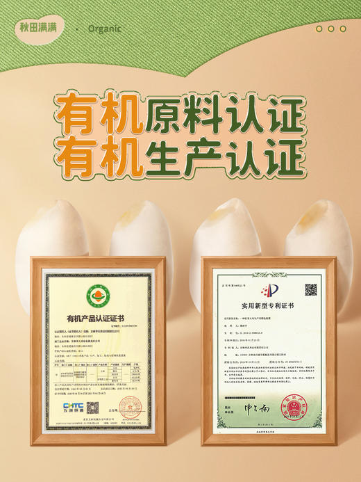 【品牌直供】秋田满满-胚芽米组合（3件起拍） 商品图2