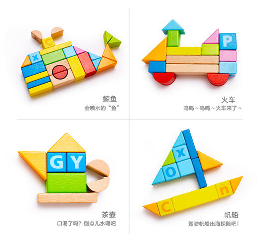 Hape60块益智积木E8007 商品图5