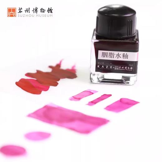 苏州博物馆 瓷之色彩墨20ML钧瓷文艺书写多色无碳素学生钢笔墨水 商品图1