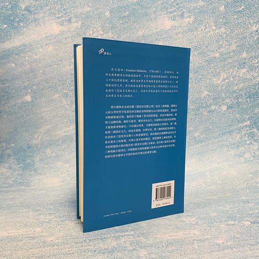 恩培多克勒之死（经典剧目·软精装） 商品图1