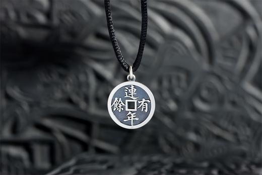 矩德泉坊 纯银手作   连年有余闲鱼纪念（1.7厘米挂扣版）654 商品图3