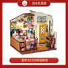 若来艺术屋 艺术屋 DG159幸福厨房 商品缩略图0