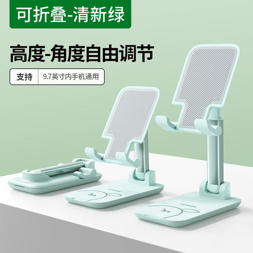 绿联 桌面折叠便携网课直播懒人多功能支撑架LP373手机支架 商品图1
