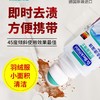 贝克曼洁净去渍滚珠 75ml 商品缩略图2