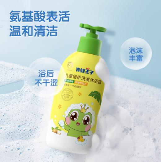 500ml青蛙王子儿童柔护洗发露送500ml沐浴露 商品图0