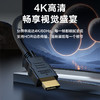 品胜 HDMI公对公高清线(4K60HZ)0.8m/1.2m/1.8m/2.5m即插即用 商品缩略图2