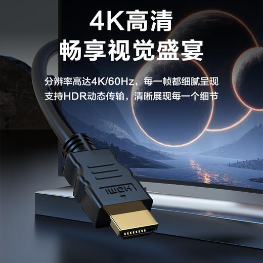 品胜 HDMI公对公高清线(4K60HZ)0.8m/1.2m/1.8m/2.5m即插即用 商品图2
