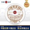 【1971年知青老茶园】大沁白茶 知青系列 2017年福鼎白茶 老寿眉饼茶 礼盒装 300g/盒（京东同款） 商品缩略图0