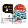度阴山讲了凡四训+道德经其实很好懂 商品缩略图0